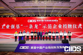 Cubic Was Awarded 2019 Key Product and Process 