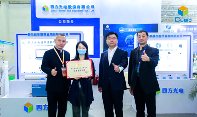 Cubic Ultrasonic Lung Function Tester in the World Health Expo and Won the Honor of Excellent Exhibitor.jpg