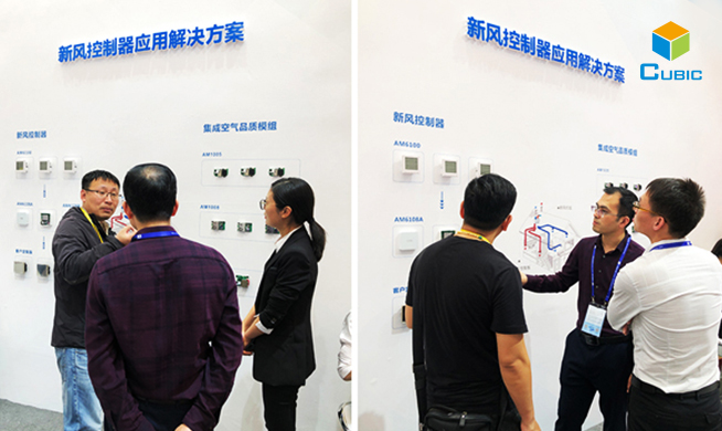 Cubic-Attending-the-2019-China-Refrigeration-Expo.jpg