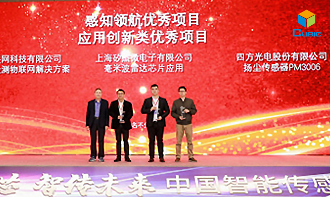 Cubic-Dust-Sensor-PM3006-Won-the-Application-Innovation-Outs....jpg