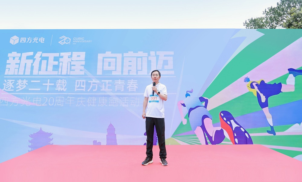 General Manager of Cubic, Mr. Zhiqiang Liu, delivered an opening speech. 
