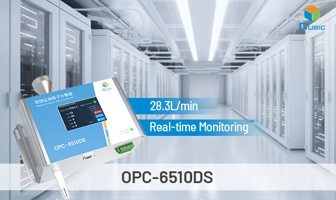 Cubic Laser Scattering Particle Counter for Data Center Environmental Monitoring